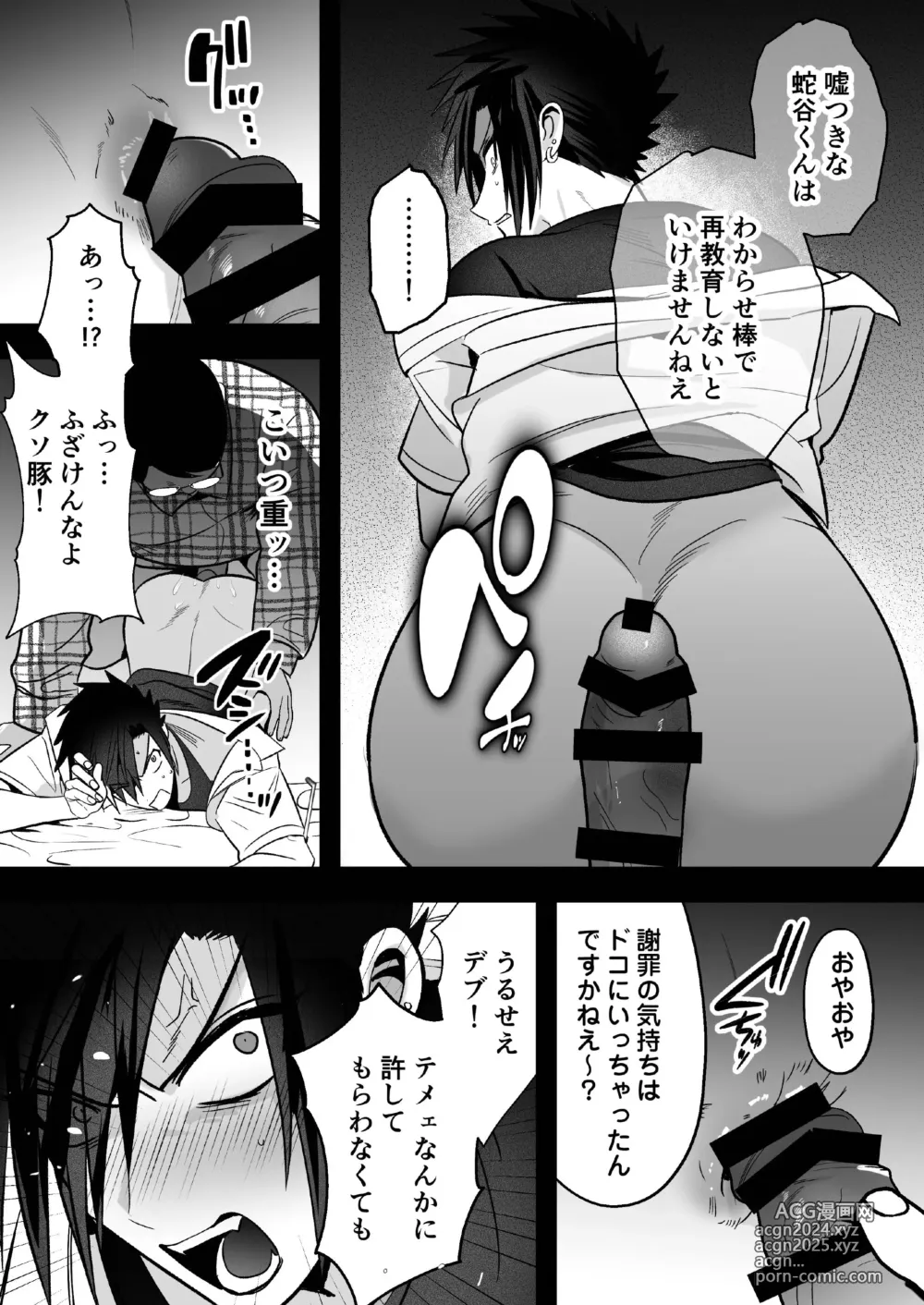 Page 21 of doujinshi Otoshita Furyou o Yuutousei (Mesu) ni Suru