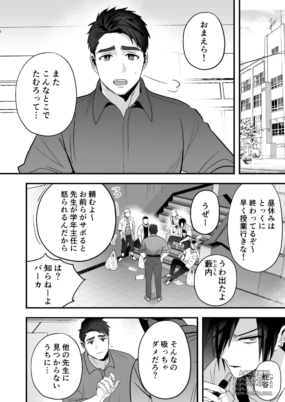 Page 4 of doujinshi Otoshita Furyou o Yuutousei (Mesu) ni Suru