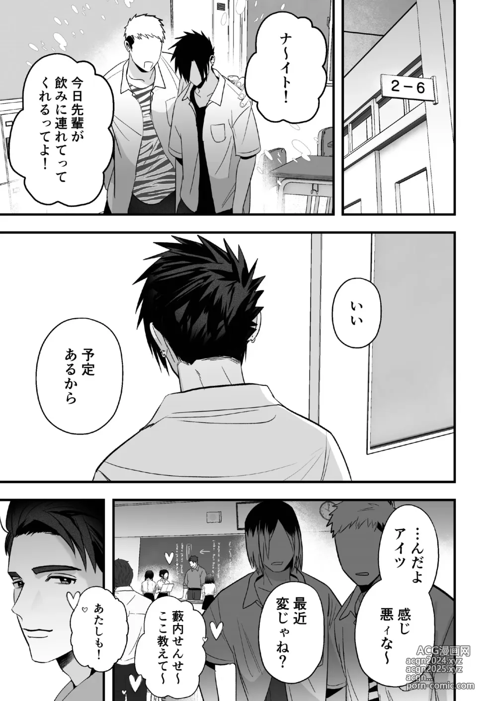 Page 33 of doujinshi Otoshita Furyou o Yuutousei (Mesu) ni Suru