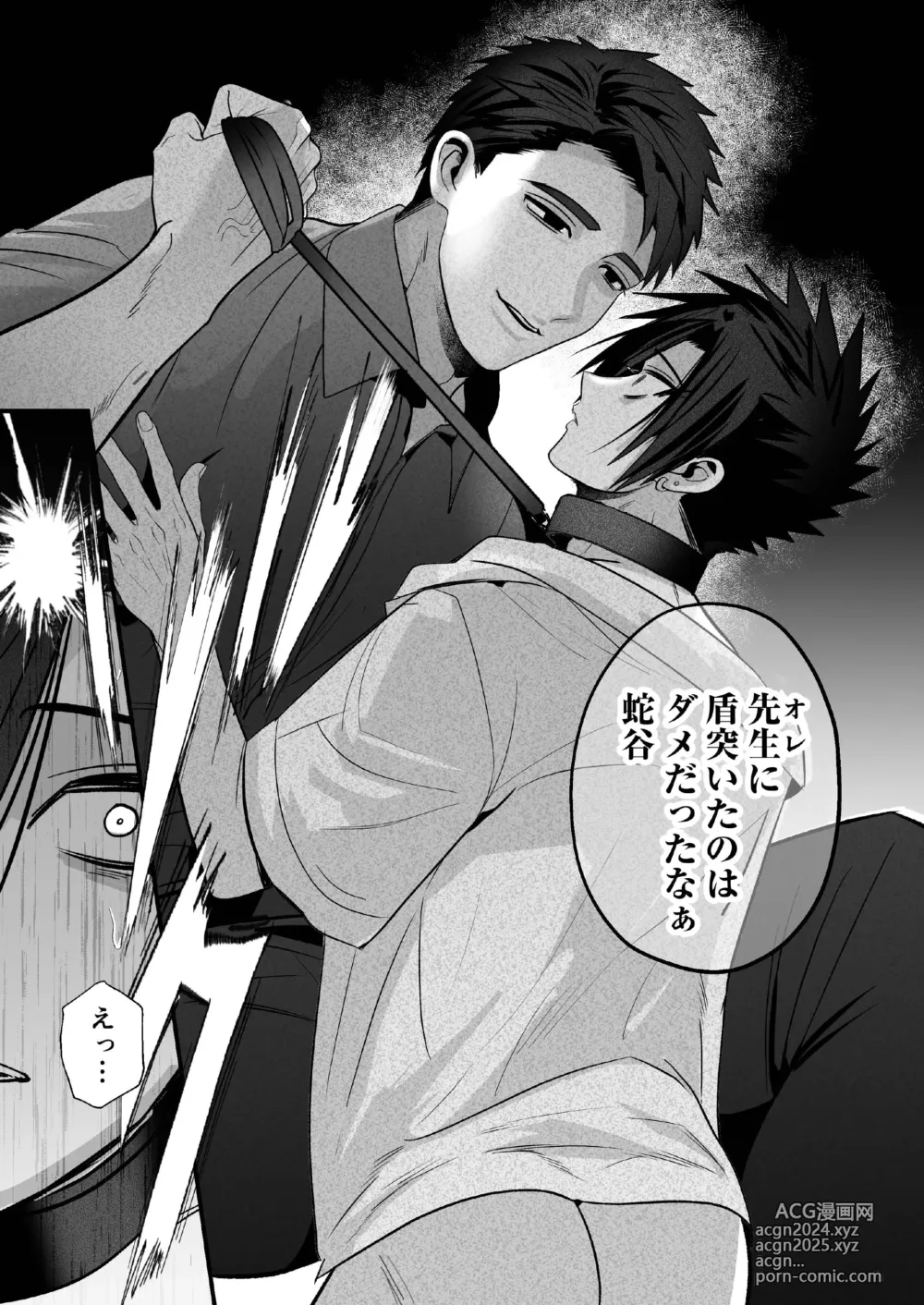 Page 36 of doujinshi Otoshita Furyou o Yuutousei (Mesu) ni Suru