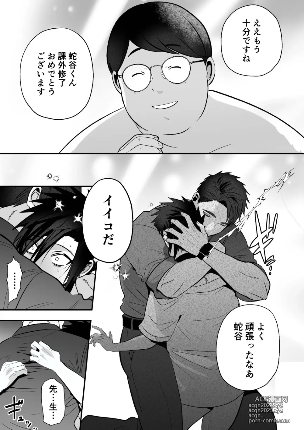 Page 39 of doujinshi Otoshita Furyou o Yuutousei (Mesu) ni Suru