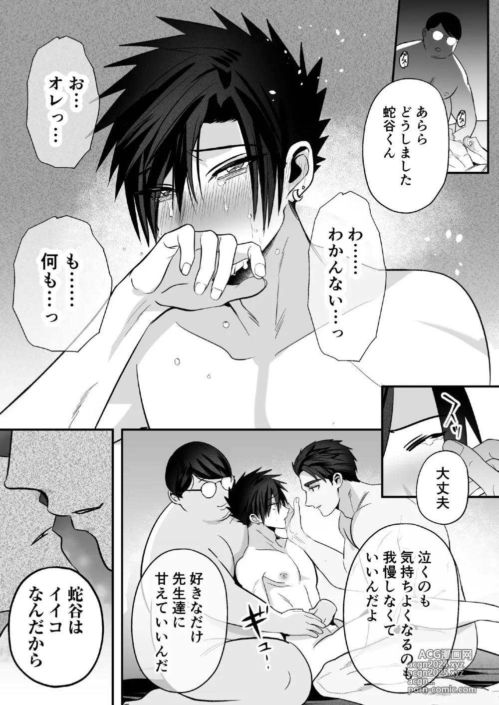 Page 47 of doujinshi Otoshita Furyou o Yuutousei (Mesu) ni Suru