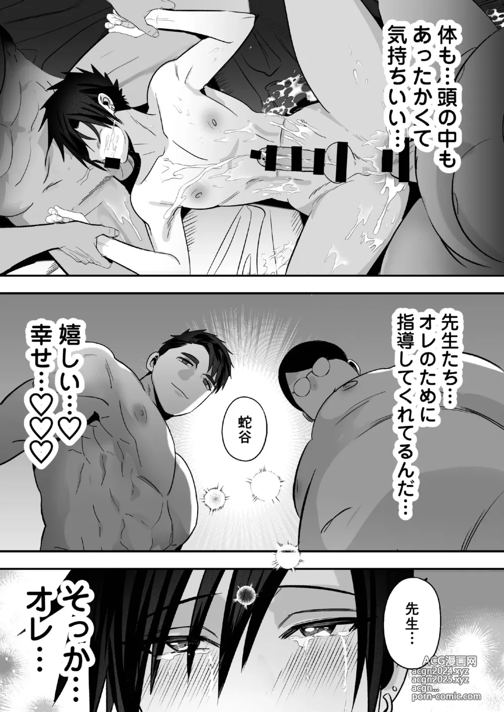 Page 49 of doujinshi Otoshita Furyou o Yuutousei (Mesu) ni Suru