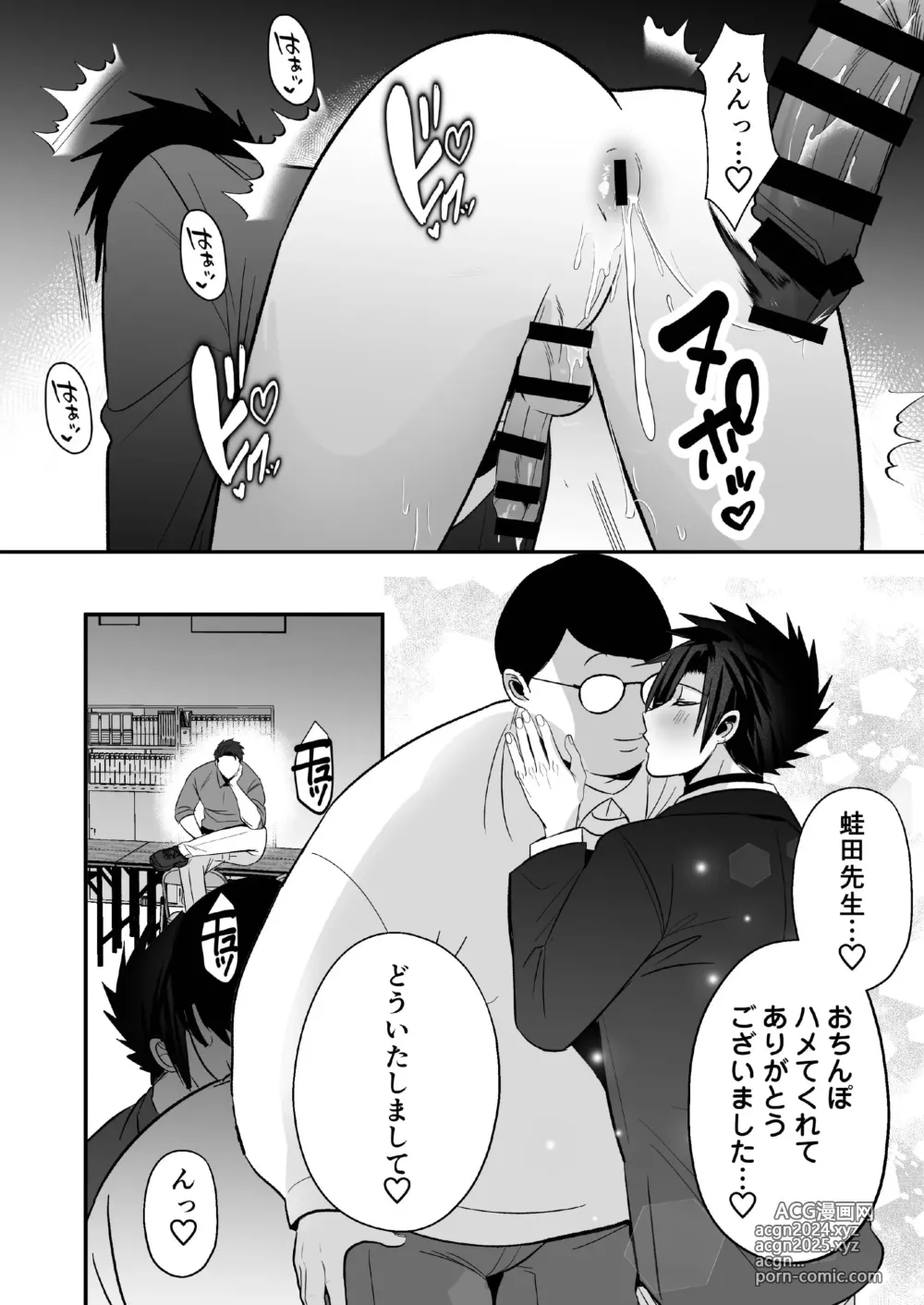 Page 56 of doujinshi Otoshita Furyou o Yuutousei (Mesu) ni Suru