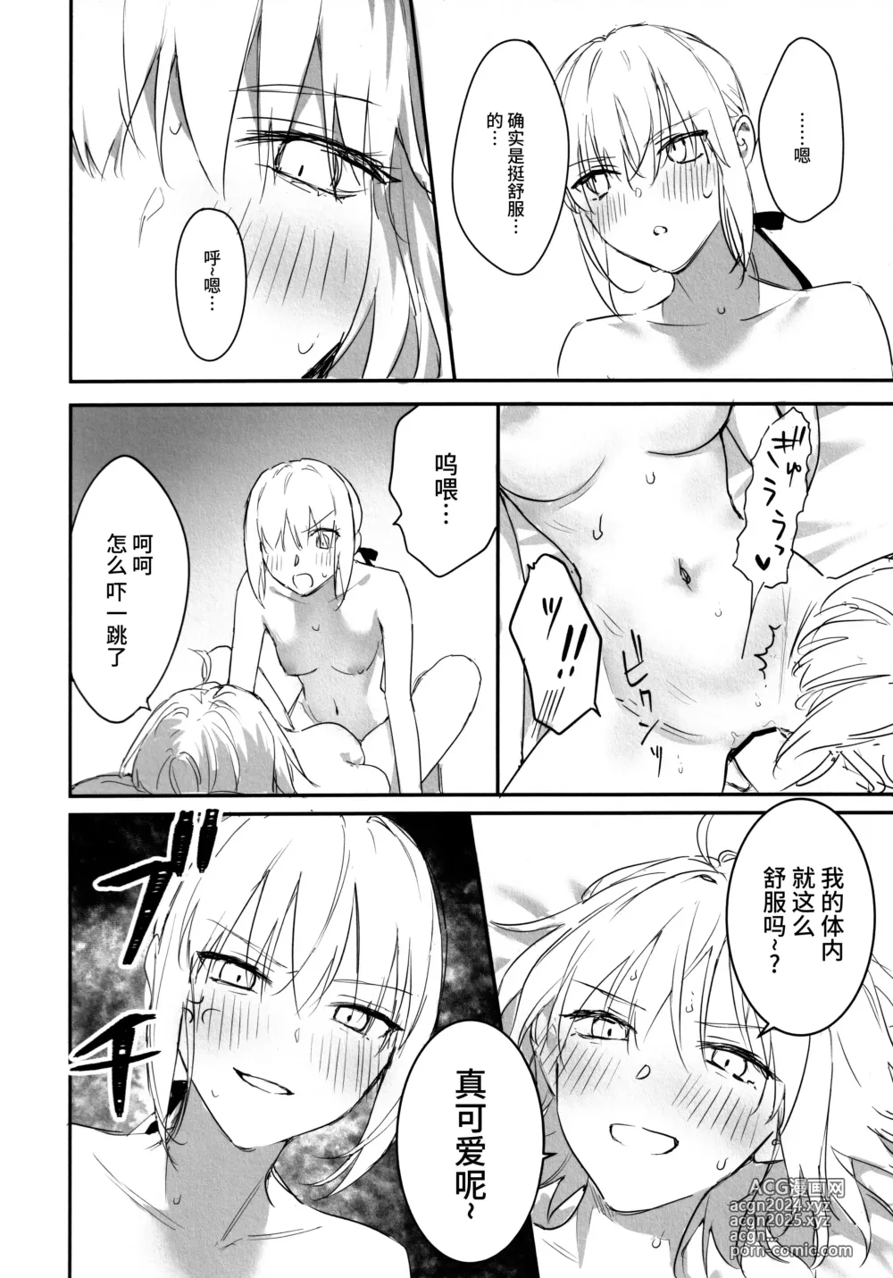 Page 17 of doujinshi AlJean no Alter-sama ni Haechatta Hon.