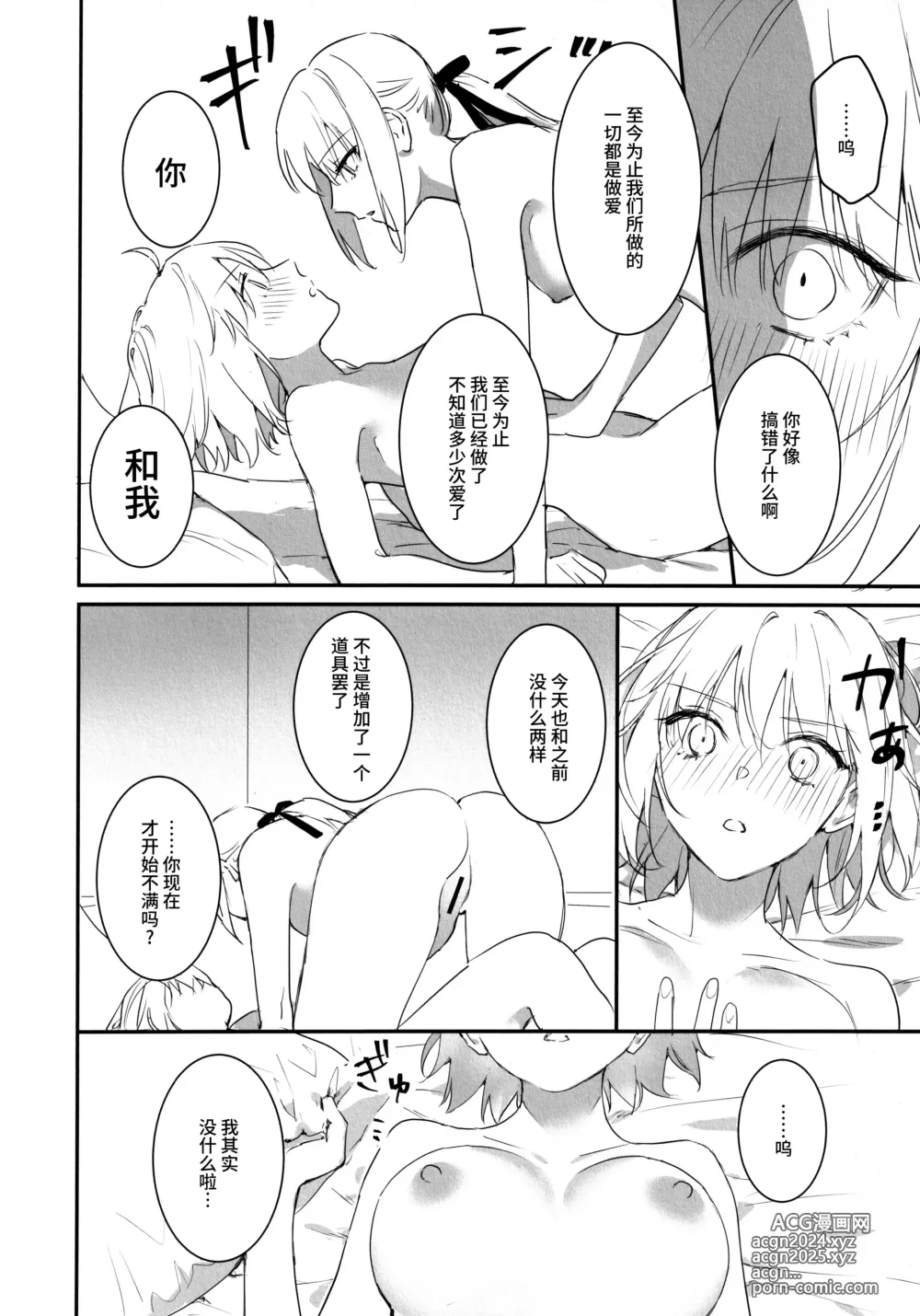 Page 5 of doujinshi AlJean no Alter-sama ni Haechatta Hon.