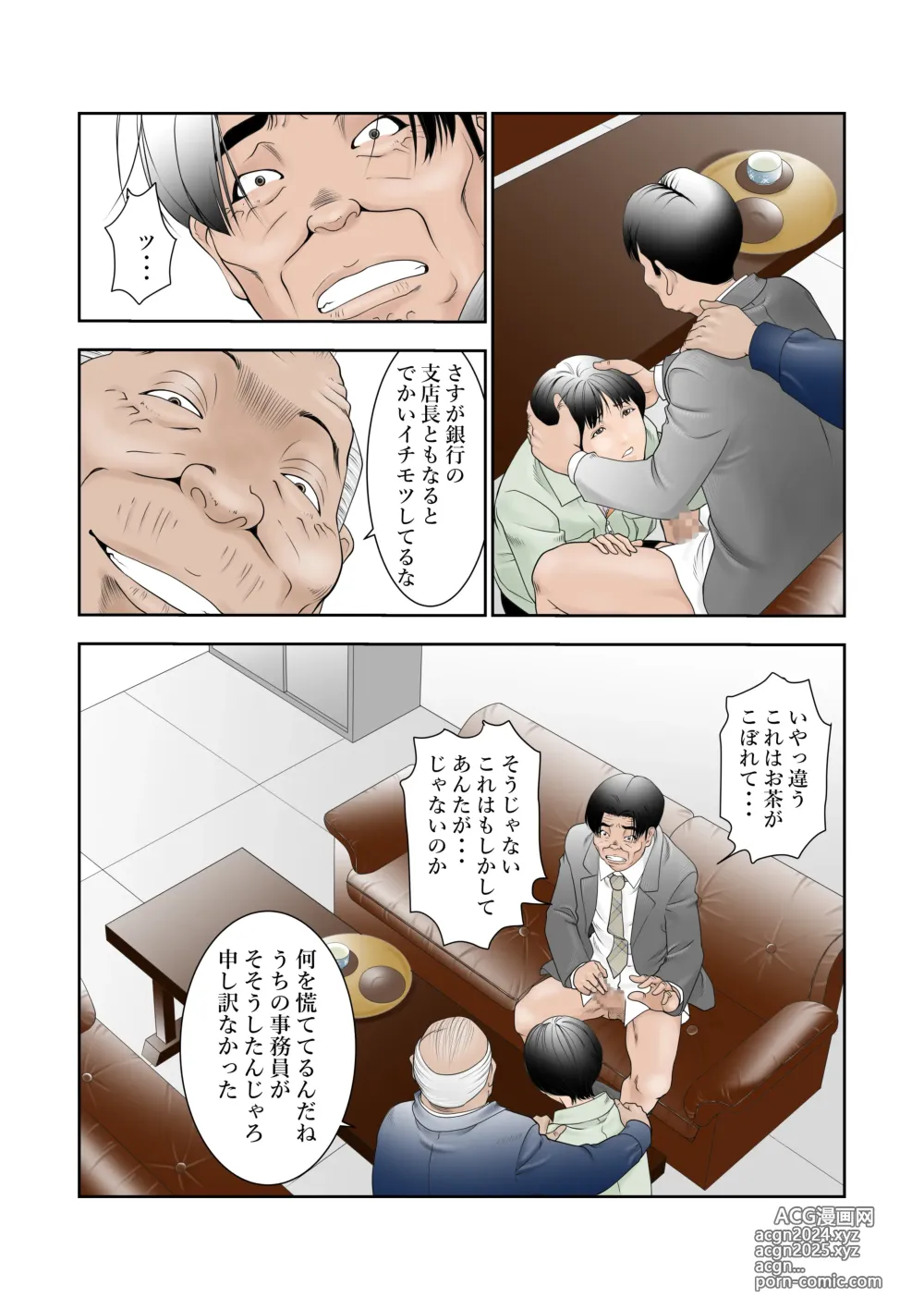 Page 11 of doujinshi 町工場勤務木村香澄(30)が接待口淫奉仕させられています。