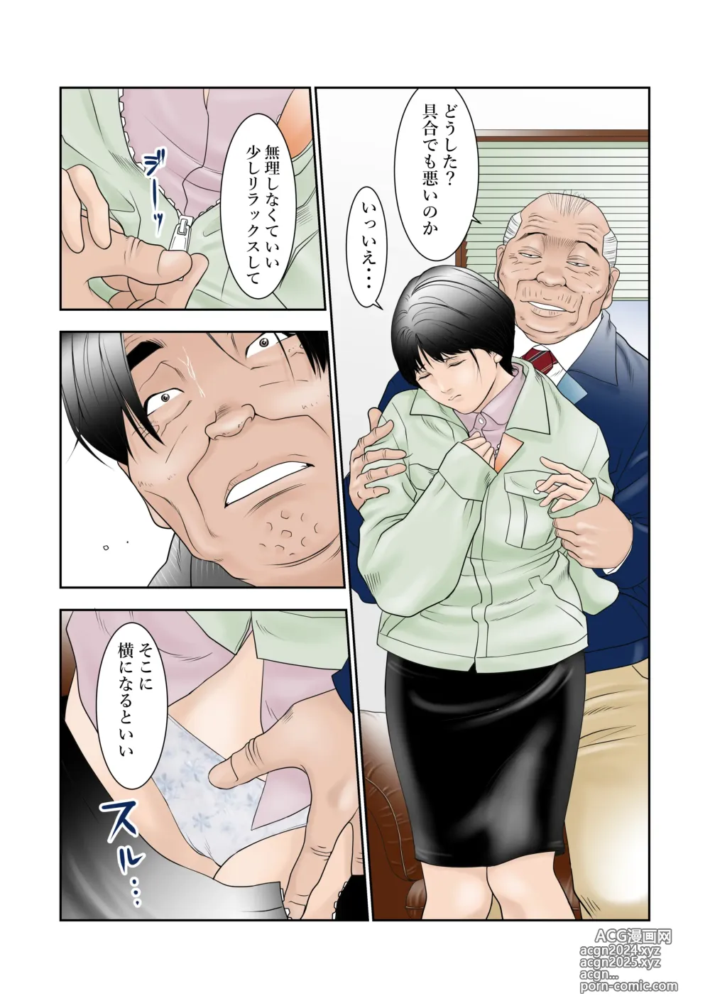 Page 12 of doujinshi 町工場勤務木村香澄(30)が接待口淫奉仕させられています。