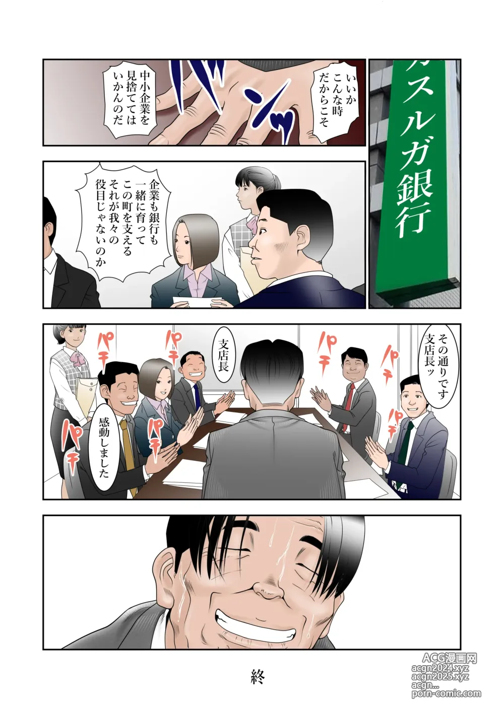 Page 26 of doujinshi 町工場勤務木村香澄(30)が接待口淫奉仕させられています。