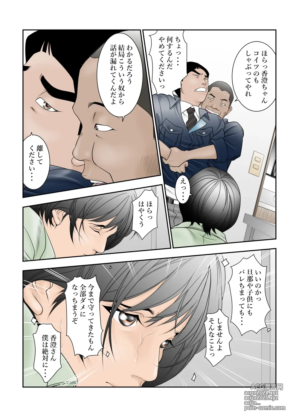 Page 11 of doujinshi 町工場勤務木村香澄(31)のお口がふさがるヒマがないんです。