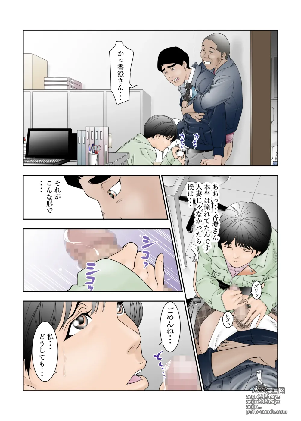 Page 12 of doujinshi 町工場勤務木村香澄(31)のお口がふさがるヒマがないんです。