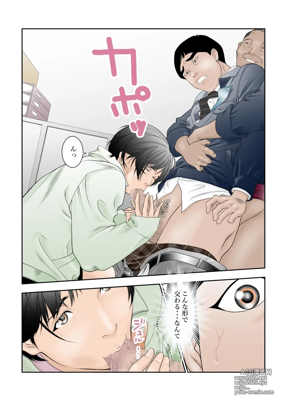 Page 13 of doujinshi 町工場勤務木村香澄(31)のお口がふさがるヒマがないんです。