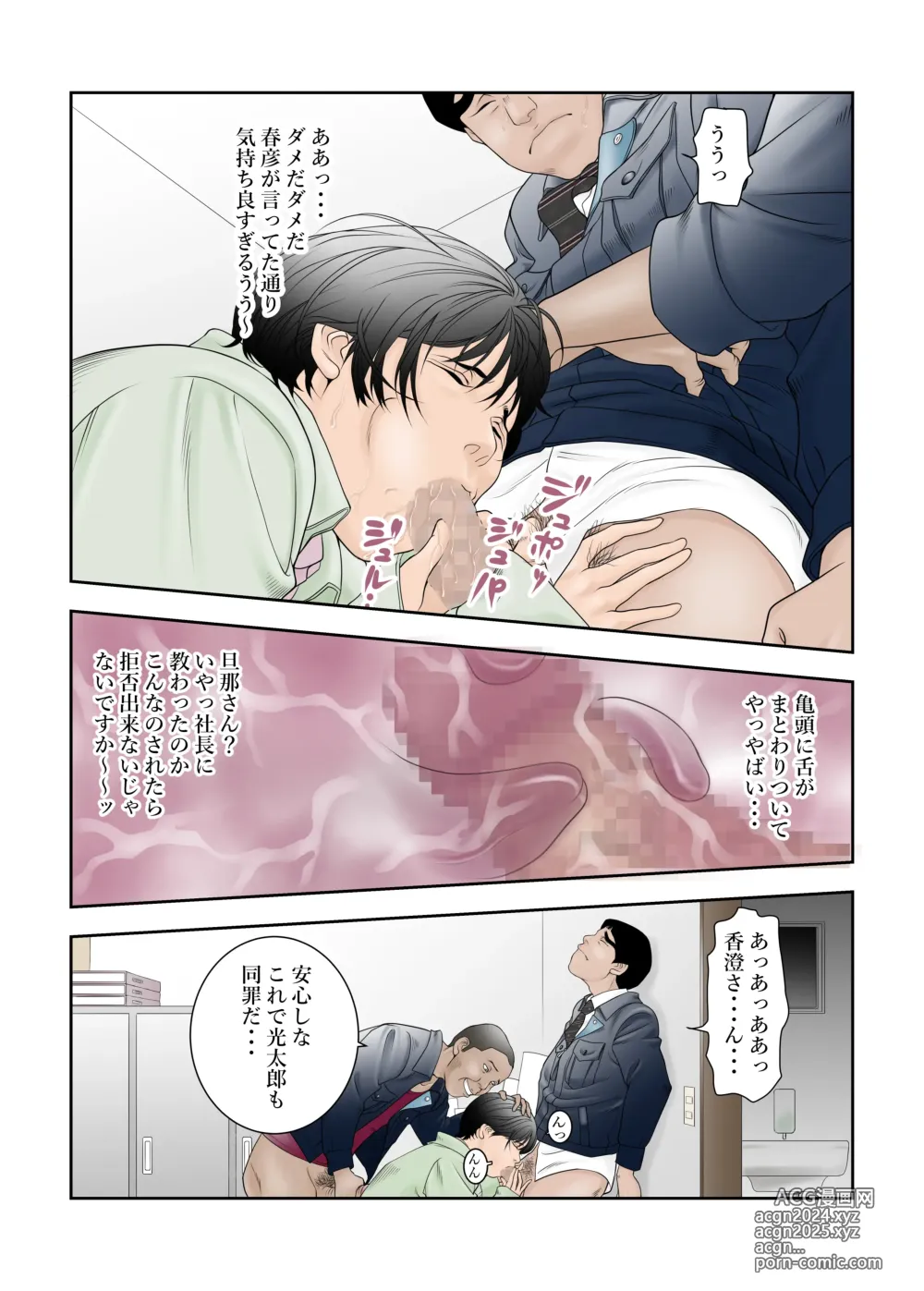 Page 14 of doujinshi 町工場勤務木村香澄(31)のお口がふさがるヒマがないんです。