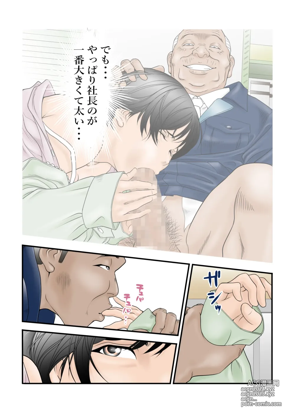 Page 21 of doujinshi 町工場勤務木村香澄(31)のお口がふさがるヒマがないんです。