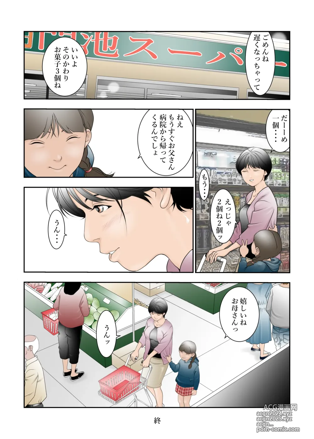 Page 32 of doujinshi 町工場勤務木村香澄(31)のお口がふさがるヒマがないんです。