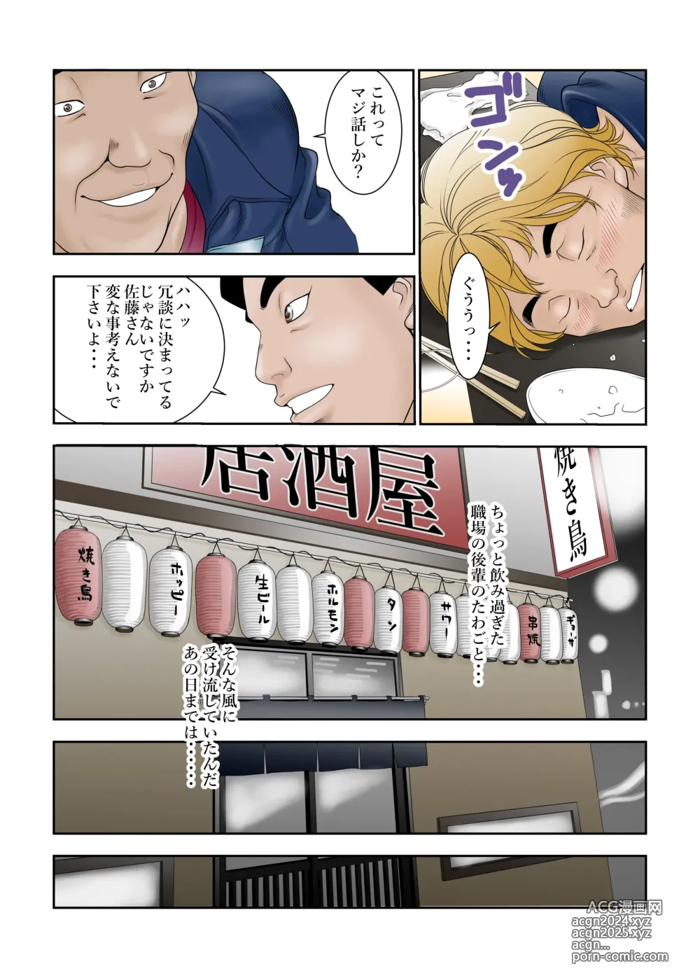 Page 6 of doujinshi 町工場勤務木村香澄(31)のお口がふさがるヒマがないんです。