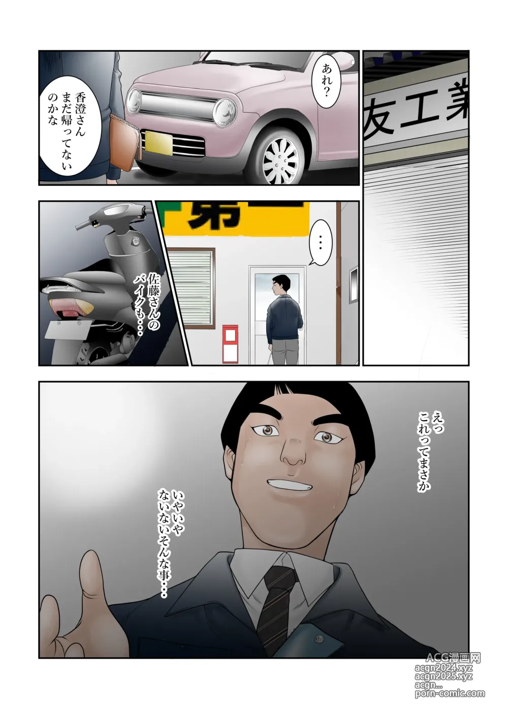 Page 8 of doujinshi 町工場勤務木村香澄(31)のお口がふさがるヒマがないんです。