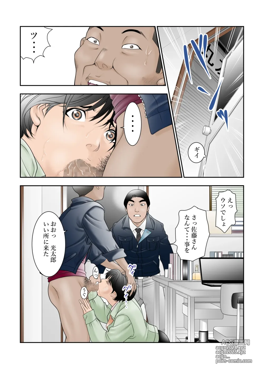 Page 9 of doujinshi 町工場勤務木村香澄(31)のお口がふさがるヒマがないんです。