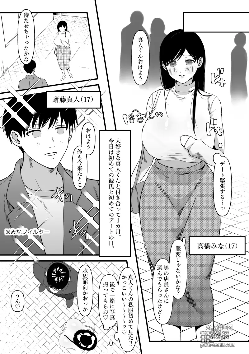 Page 2 of doujinshi Danjo no Yujou tte Aru yo na? www