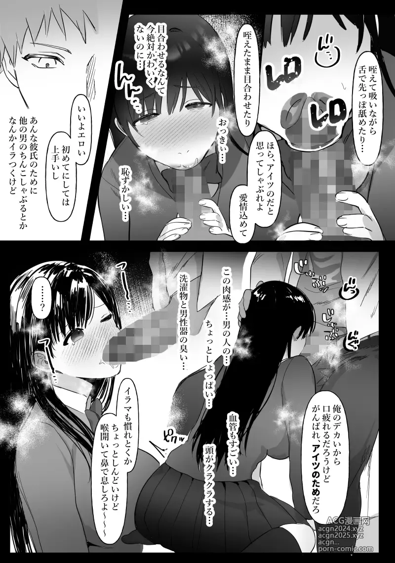 Page 15 of doujinshi Danjo no Yujou tte Aru yo na? www