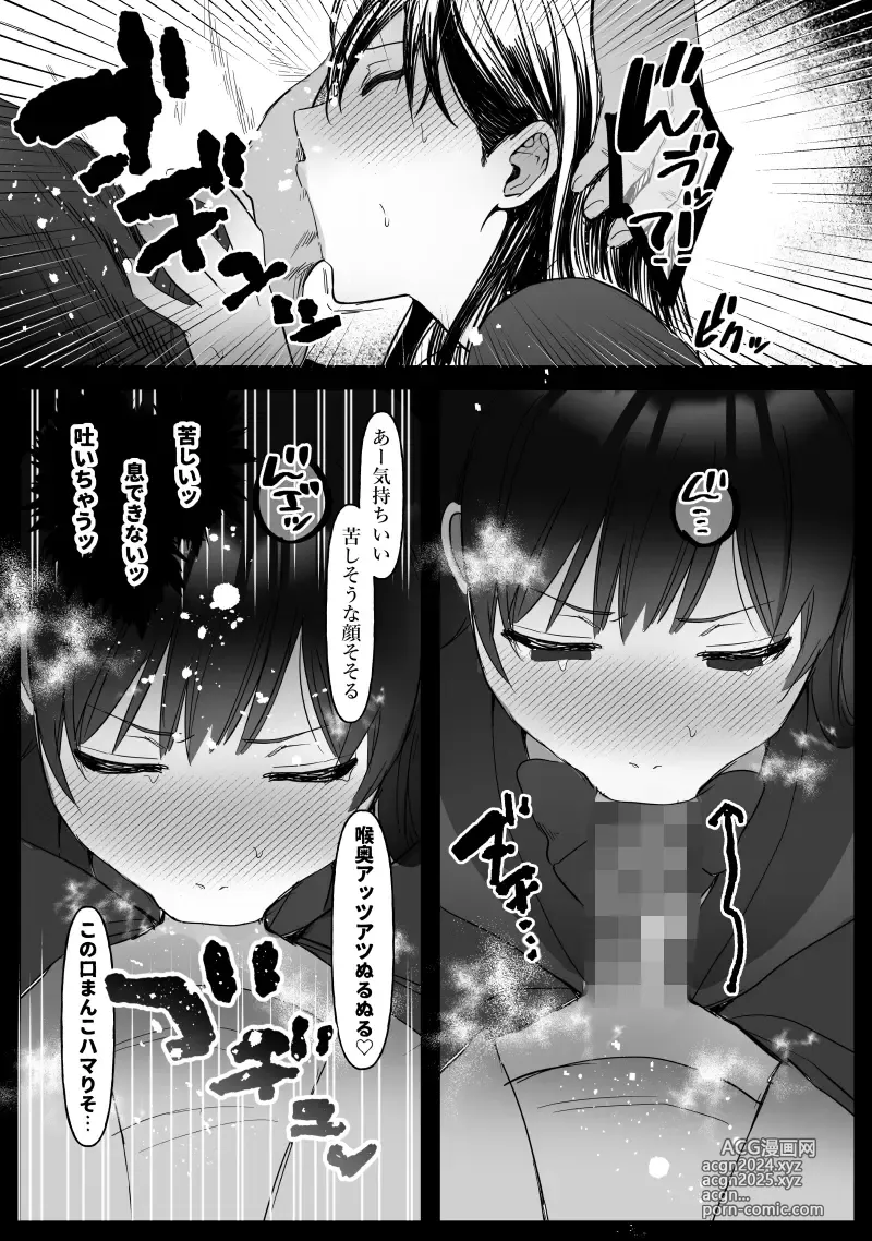 Page 16 of doujinshi Danjo no Yujou tte Aru yo na? www