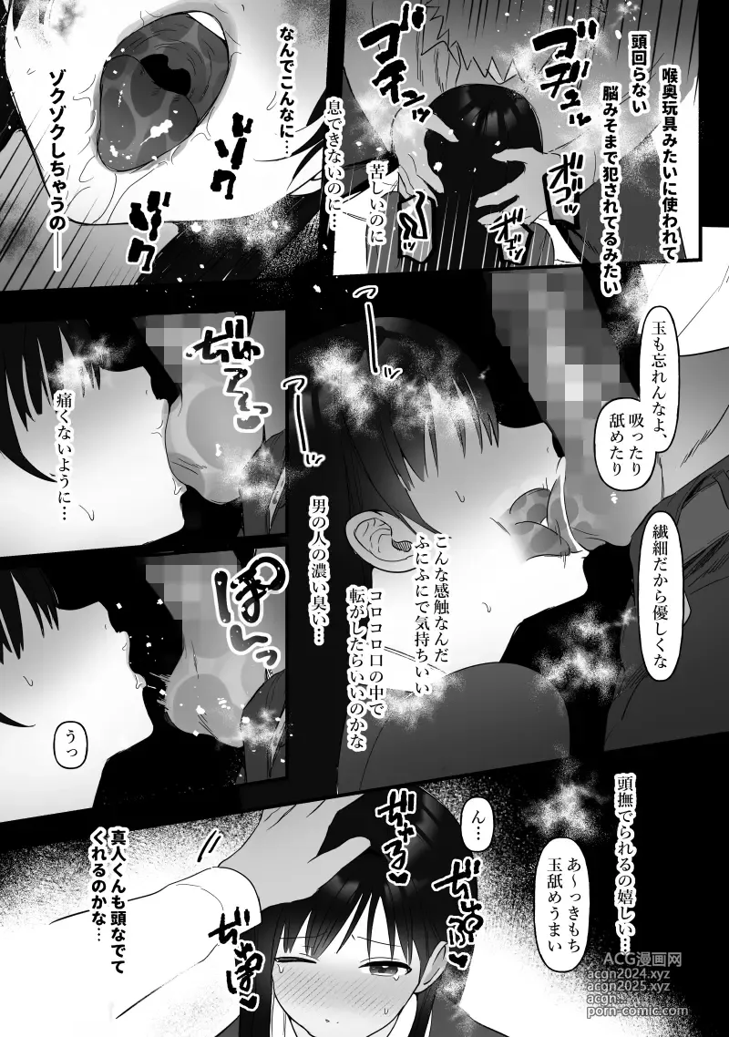 Page 17 of doujinshi Danjo no Yujou tte Aru yo na? www