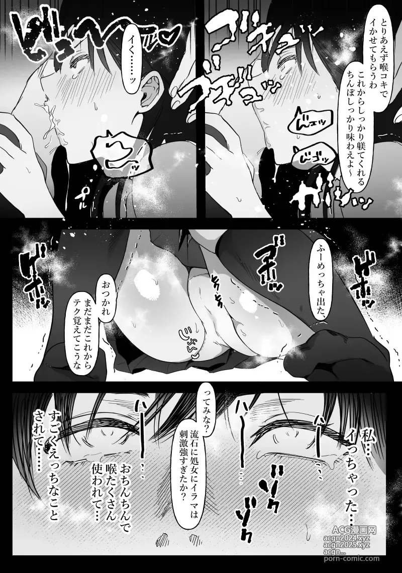 Page 18 of doujinshi Danjo no Yujou tte Aru yo na? www