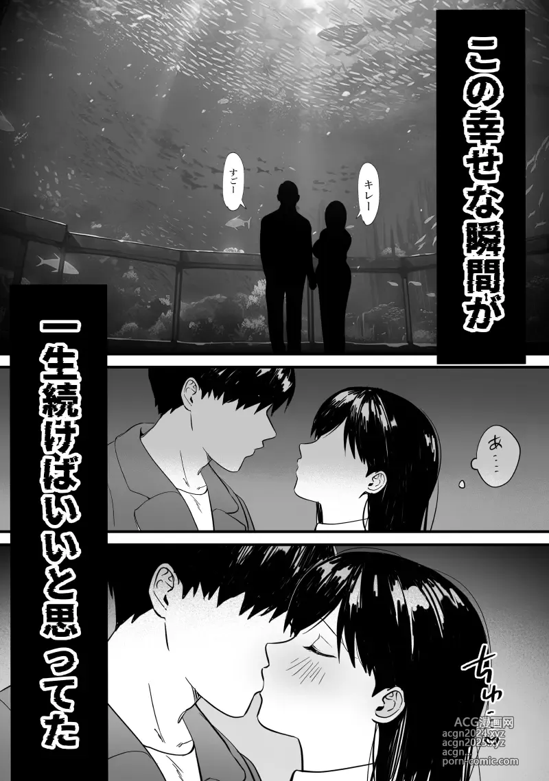 Page 3 of doujinshi Danjo no Yujou tte Aru yo na? www