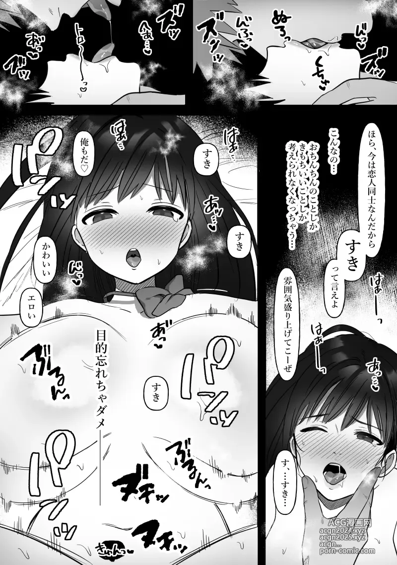 Page 24 of doujinshi Danjo no Yujou tte Aru yo na? www