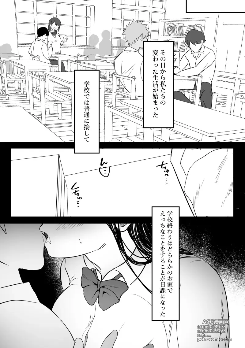 Page 28 of doujinshi Danjo no Yujou tte Aru yo na? www