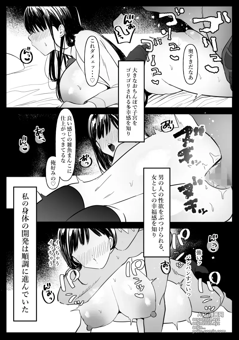 Page 31 of doujinshi Danjo no Yujou tte Aru yo na? www