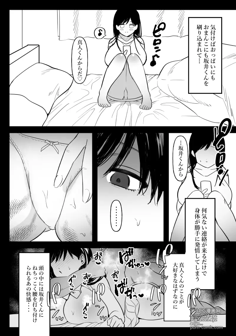 Page 34 of doujinshi Danjo no Yujou tte Aru yo na? www