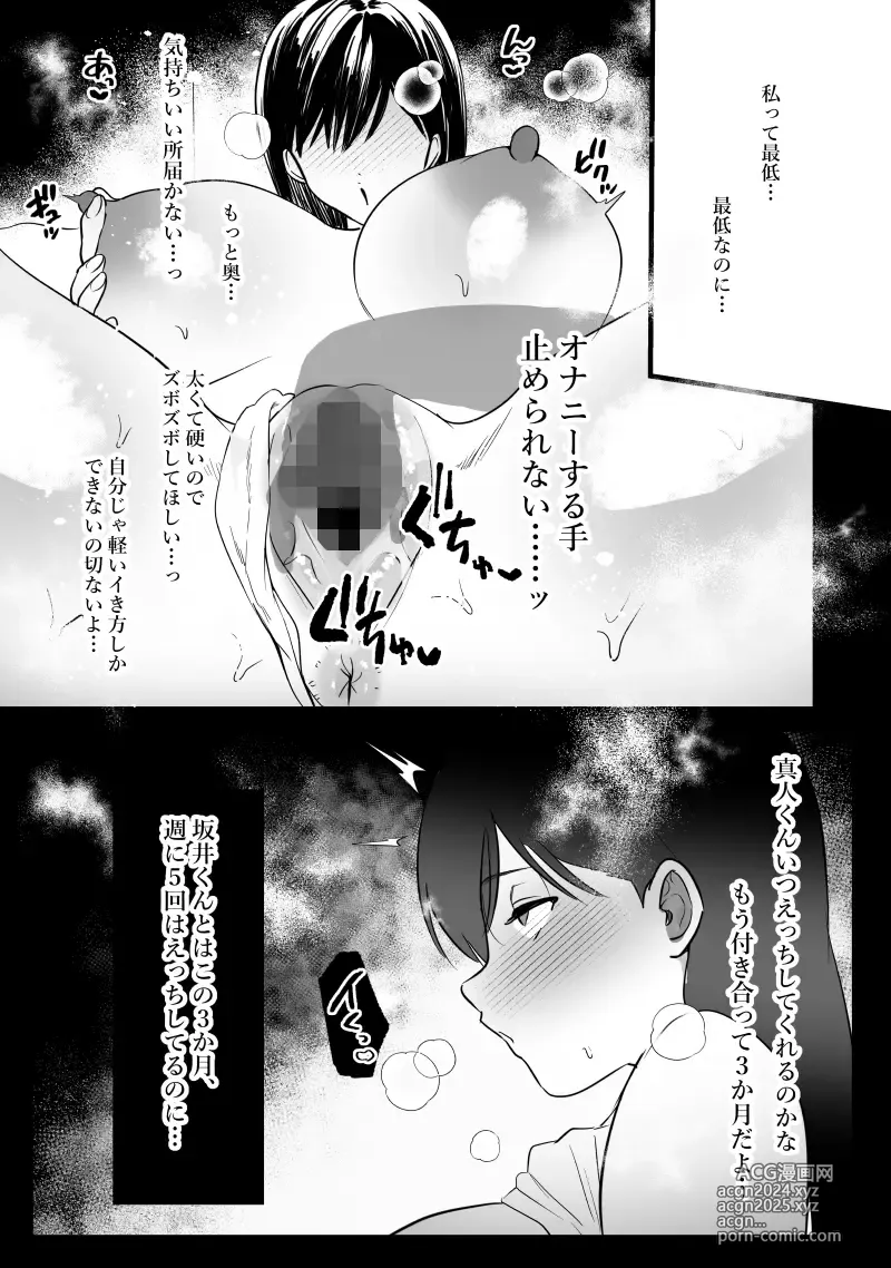 Page 35 of doujinshi Danjo no Yujou tte Aru yo na? www