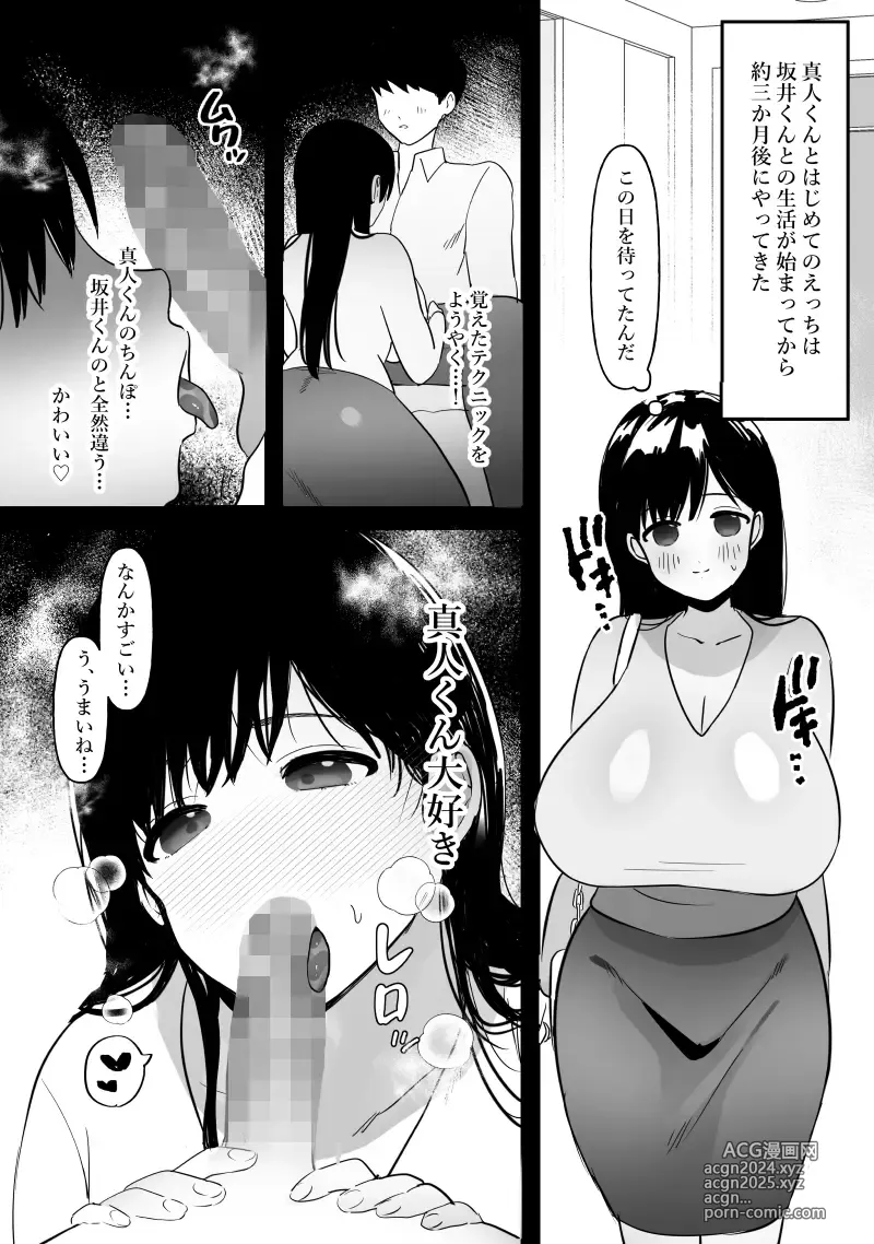 Page 36 of doujinshi Danjo no Yujou tte Aru yo na? www