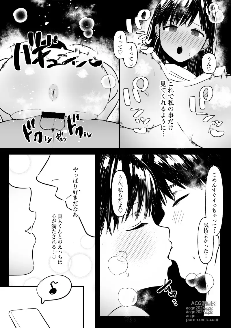 Page 38 of doujinshi Danjo no Yujou tte Aru yo na? www