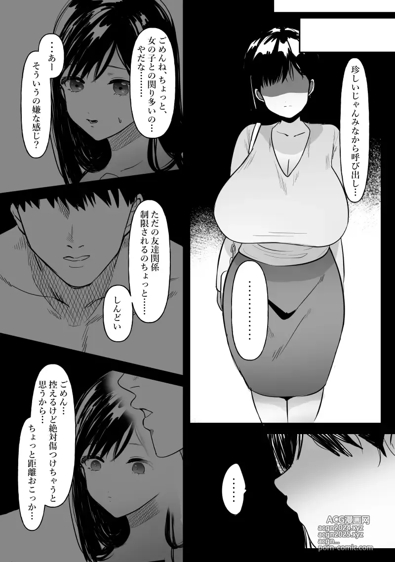 Page 40 of doujinshi Danjo no Yujou tte Aru yo na? www