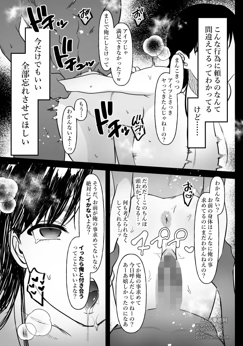 Page 41 of doujinshi Danjo no Yujou tte Aru yo na? www