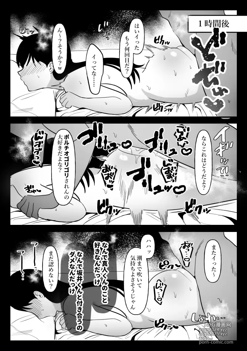 Page 42 of doujinshi Danjo no Yujou tte Aru yo na? www