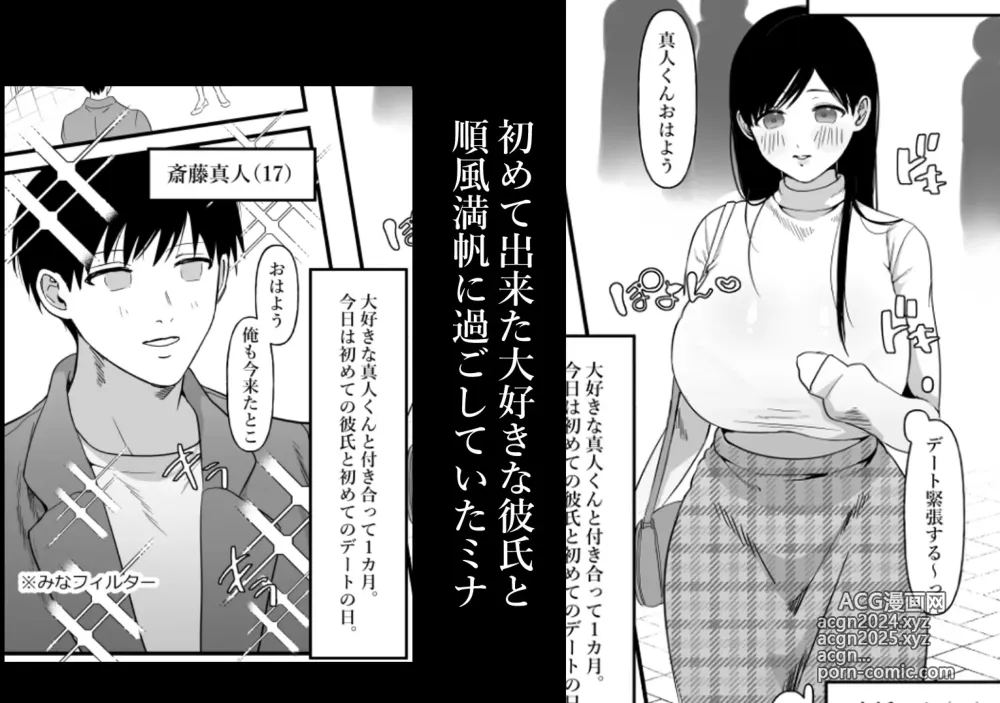 Page 47 of doujinshi Danjo no Yujou tte Aru yo na? www