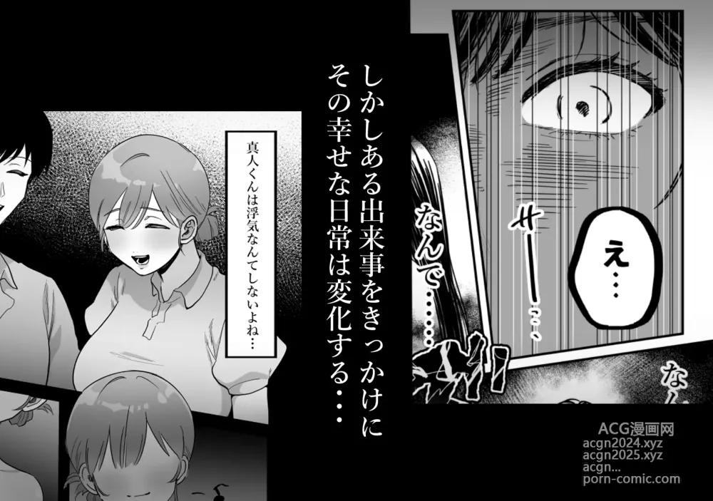 Page 48 of doujinshi Danjo no Yujou tte Aru yo na? www