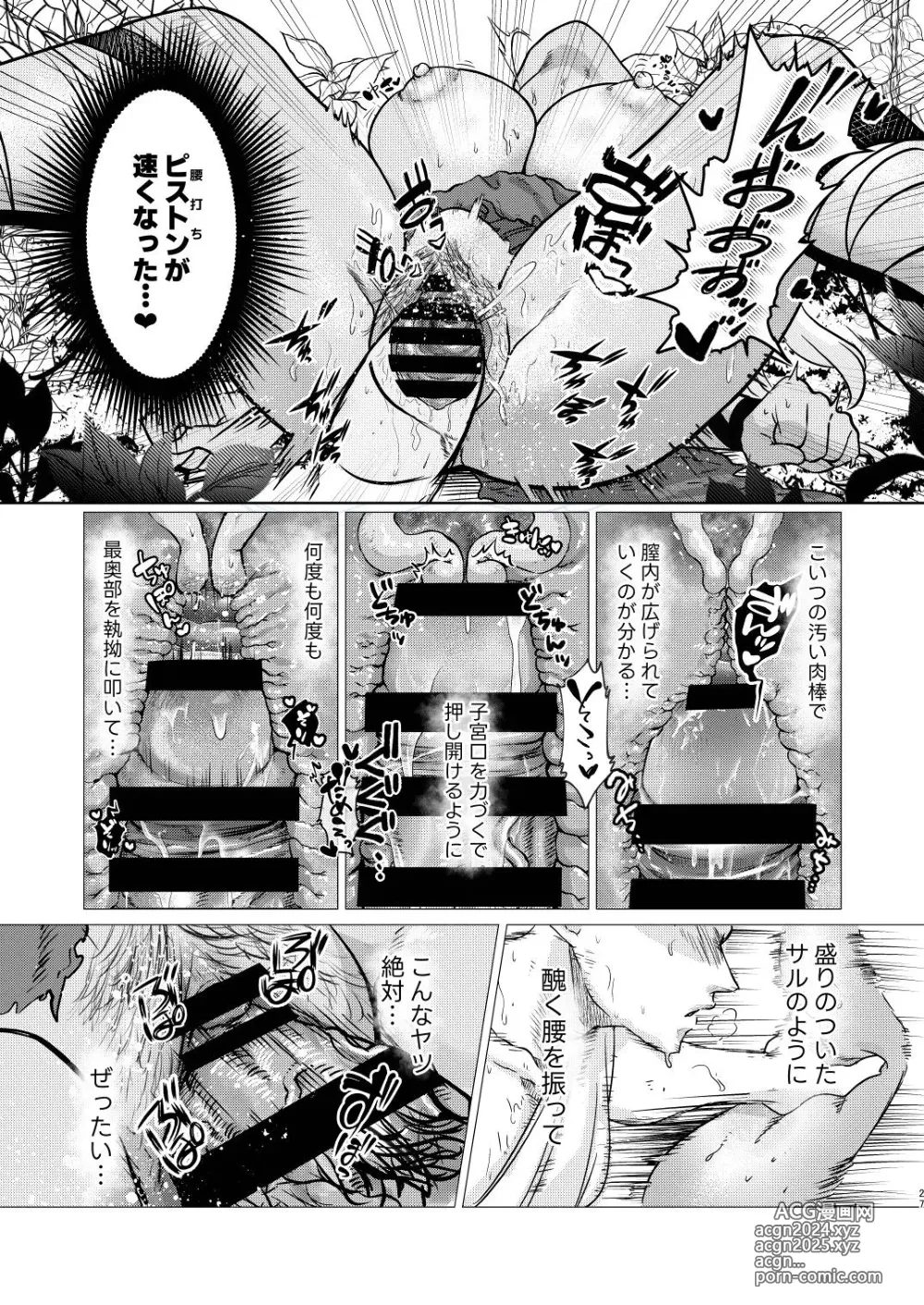 Page 27 of doujinshi Dark Elf wa Aragaenai