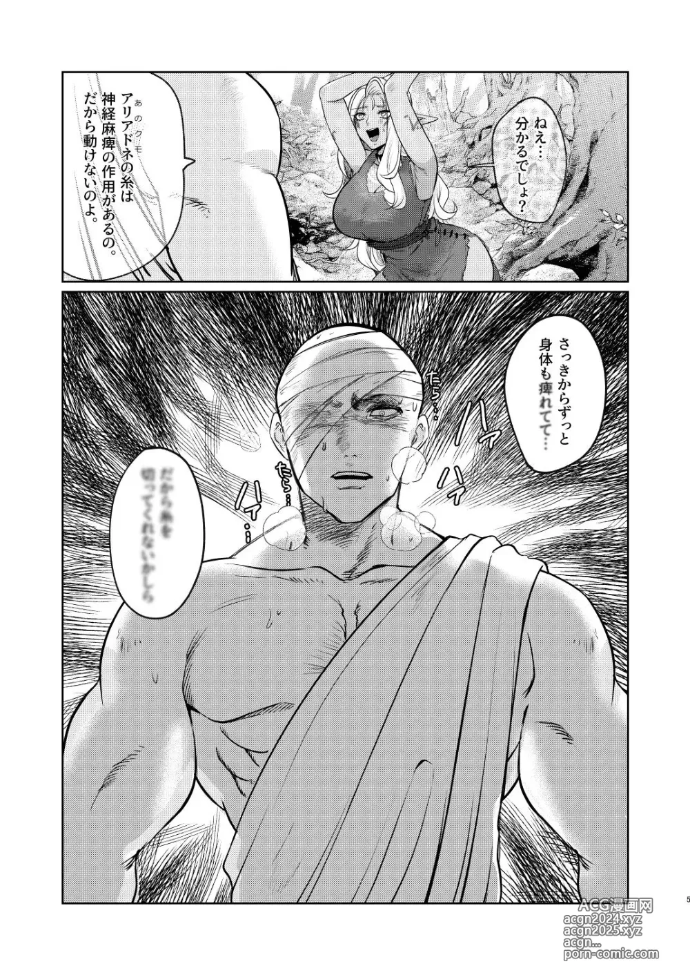 Page 5 of doujinshi Dark Elf wa Aragaenai