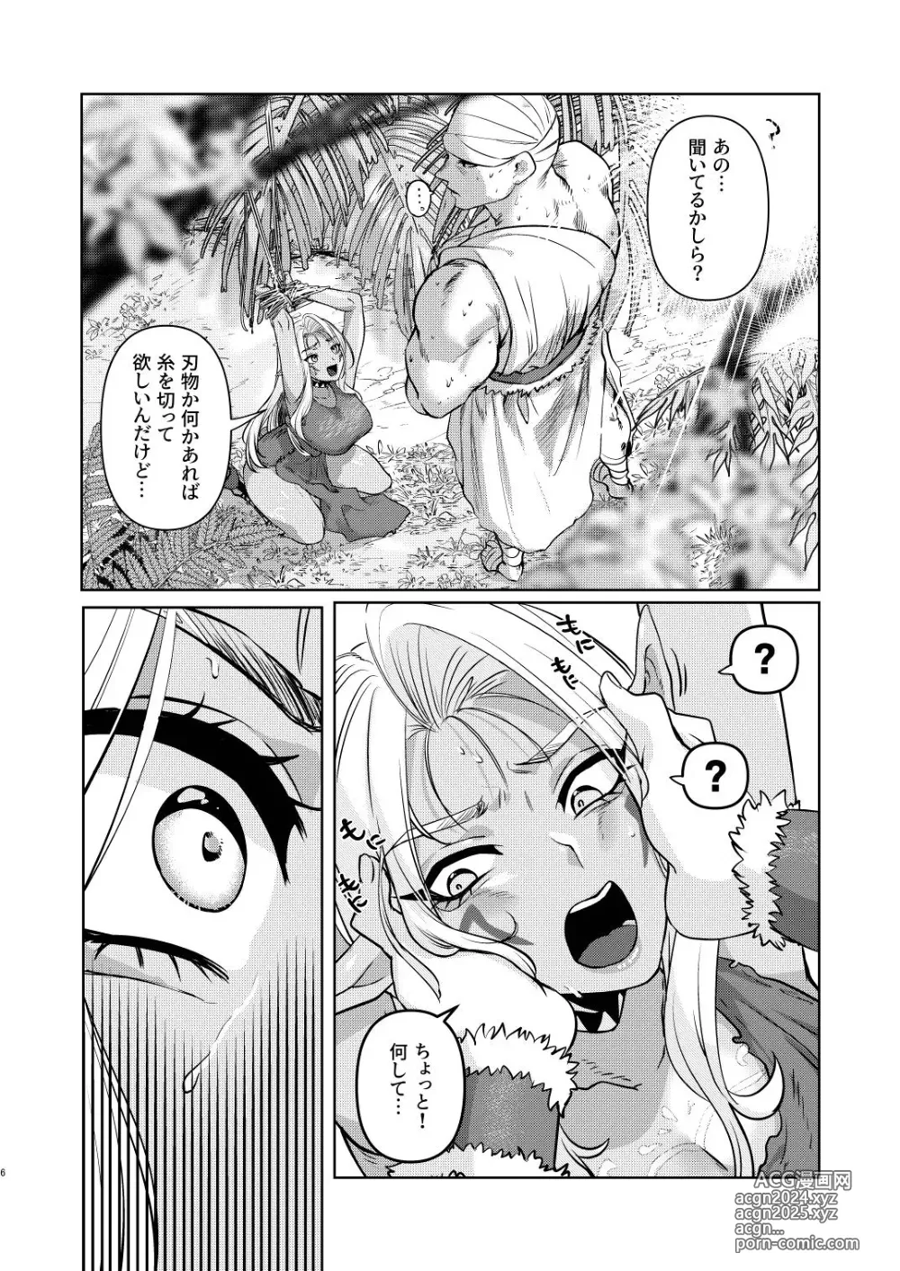 Page 6 of doujinshi Dark Elf wa Aragaenai