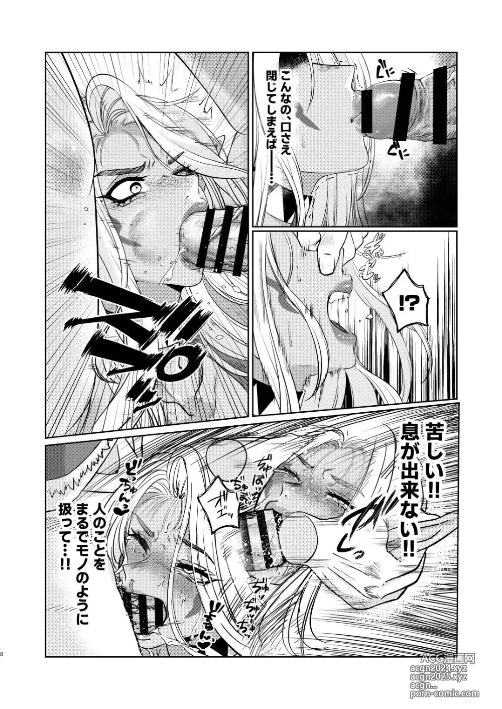 Page 8 of doujinshi Dark Elf wa Aragaenai