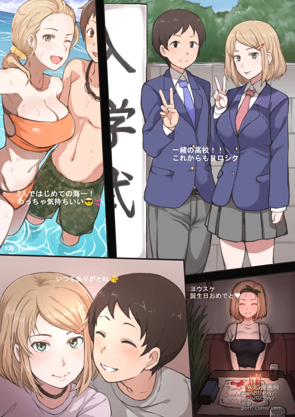 Page 6 of doujinshi Kaaya x BBC NTR