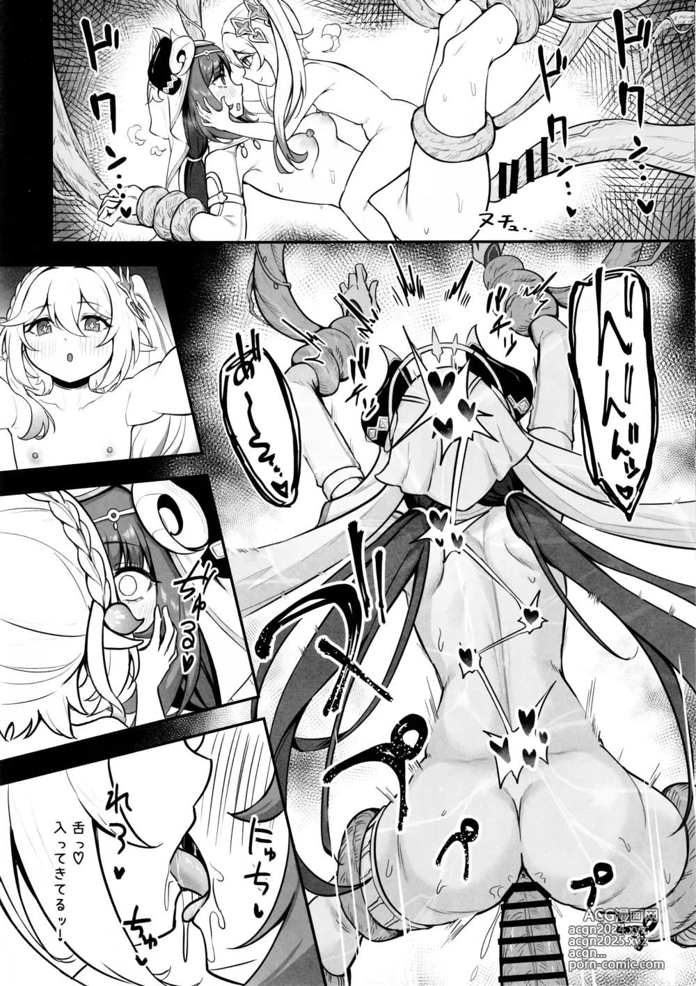 Page 15 of doujinshi Nilou no Sainan?