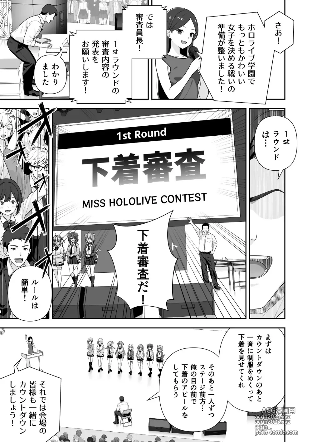 Page 11 of doujinshi Joshiki Kaihen Miss Contest