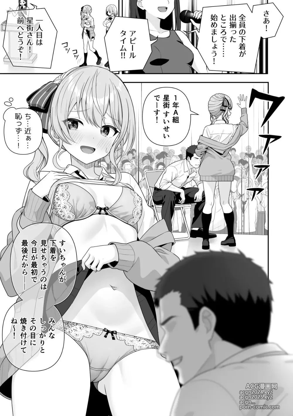 Page 20 of doujinshi Joshiki Kaihen Miss Contest