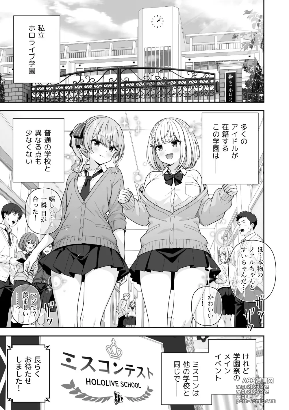 Page 3 of doujinshi Joshiki Kaihen Miss Contest