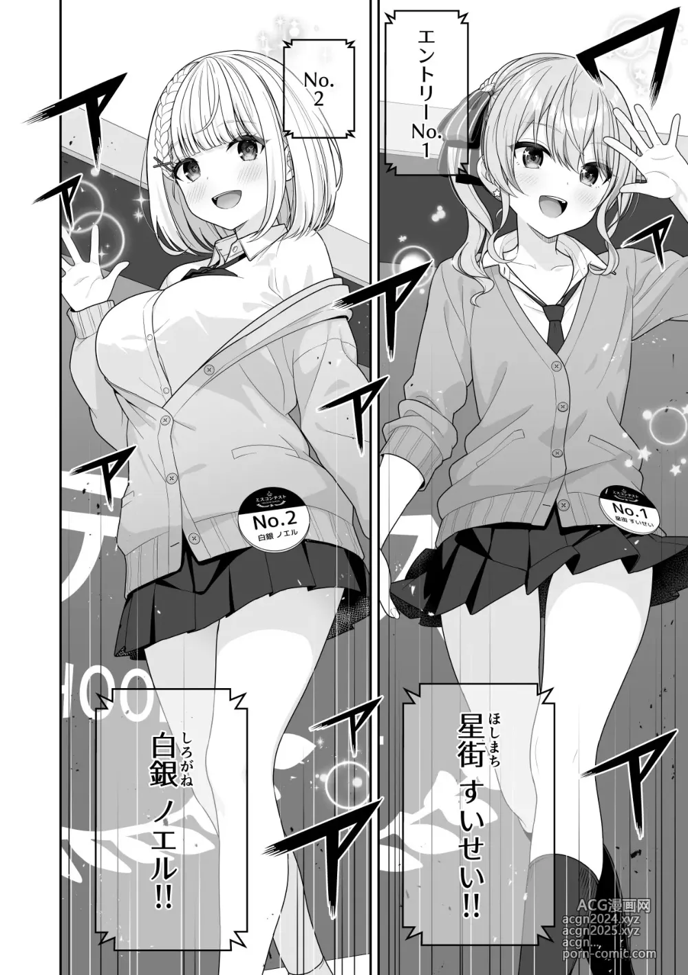 Page 6 of doujinshi Joshiki Kaihen Miss Contest